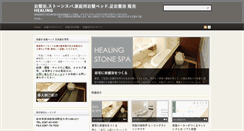 Desktop Screenshot of ganban.healing-relax.com