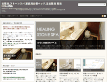Tablet Screenshot of ganban.healing-relax.com