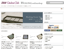 Tablet Screenshot of graciousclub.healing-relax.com
